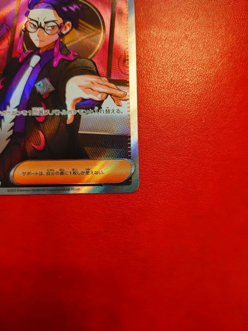 ポケモンカード スタートデッキ100 バトルコレクション ボスの指令 カスラバ