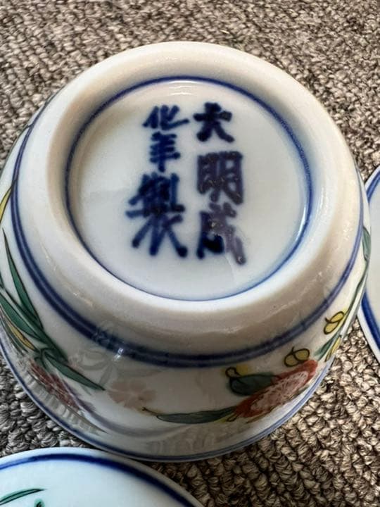 大明成化年製