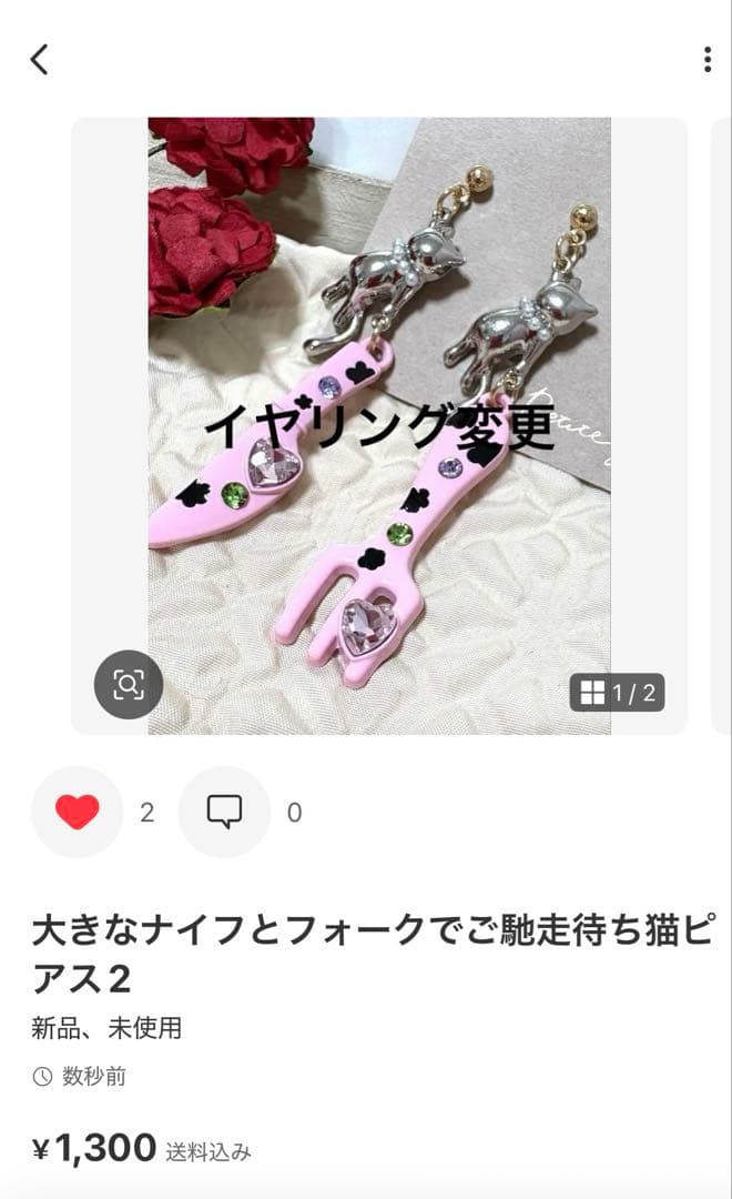 大きなナイフとフォークでご馳走待ち猫ピアス2