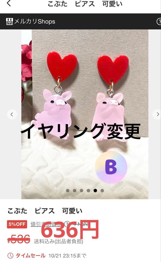 大きなナイフとフォークでご馳走待ち猫ピアス2