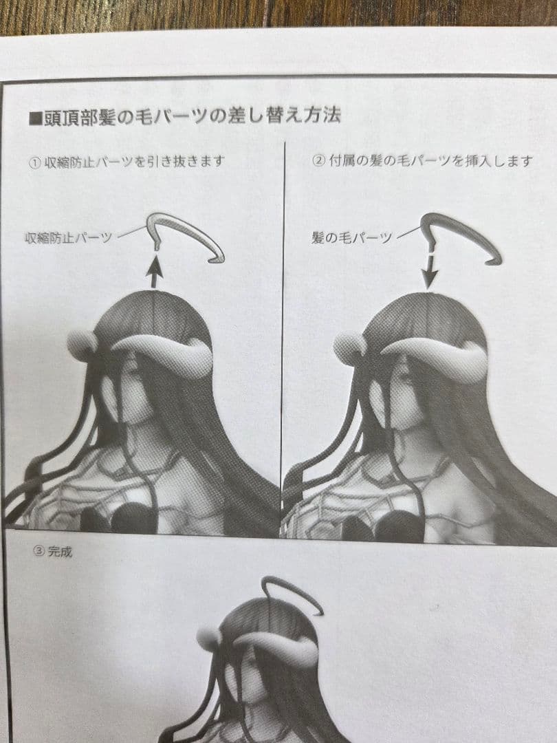 オーバーロード　アルベド　10th KDcolle KADOKAWA