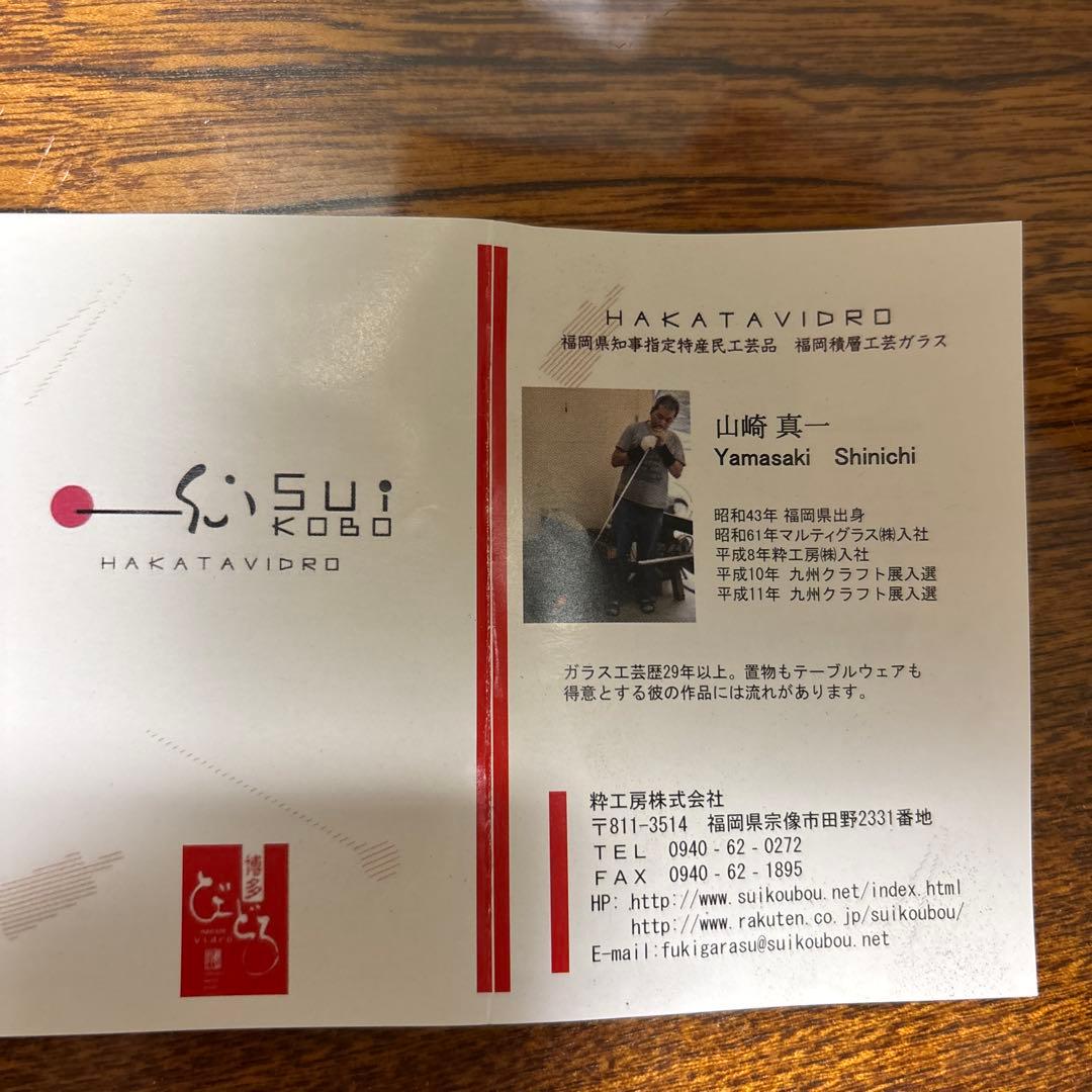 博多ビードロ粋工房 兜 ガラスの武将兜 五月人形