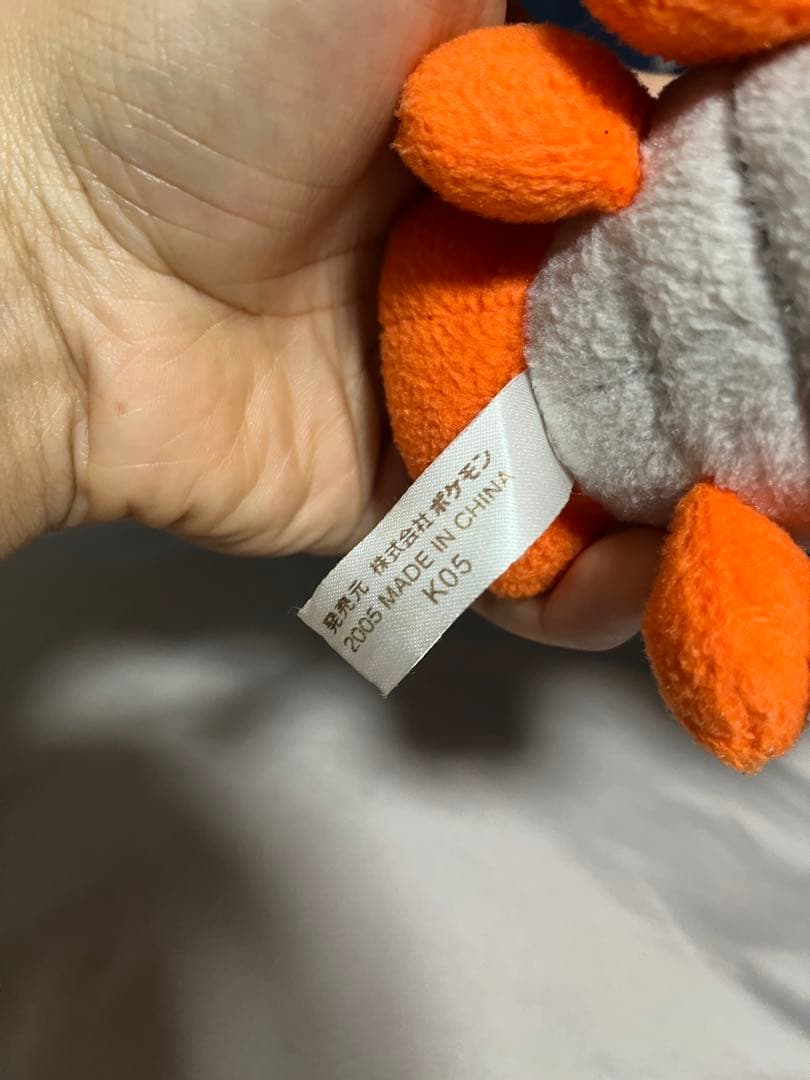 ポケドール　ヘイガニ　ポケモンセンター　2005年 ぬいぐるみ