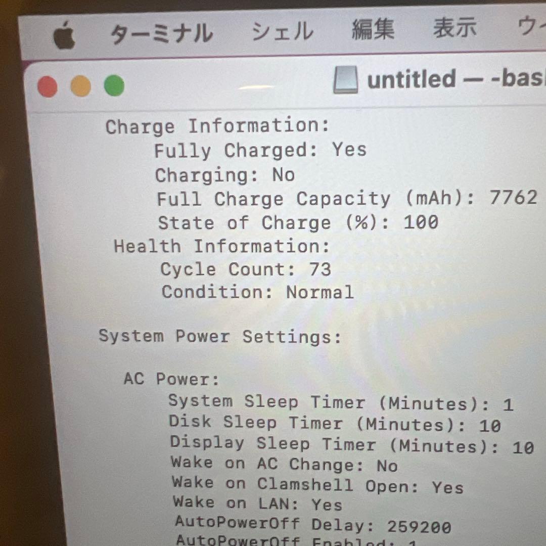 MacBook本体 MacBook Pro 15 Retina A1398
