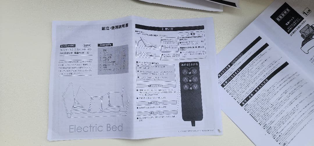 NITORI 電動ベッド 収納付きシングルベッド