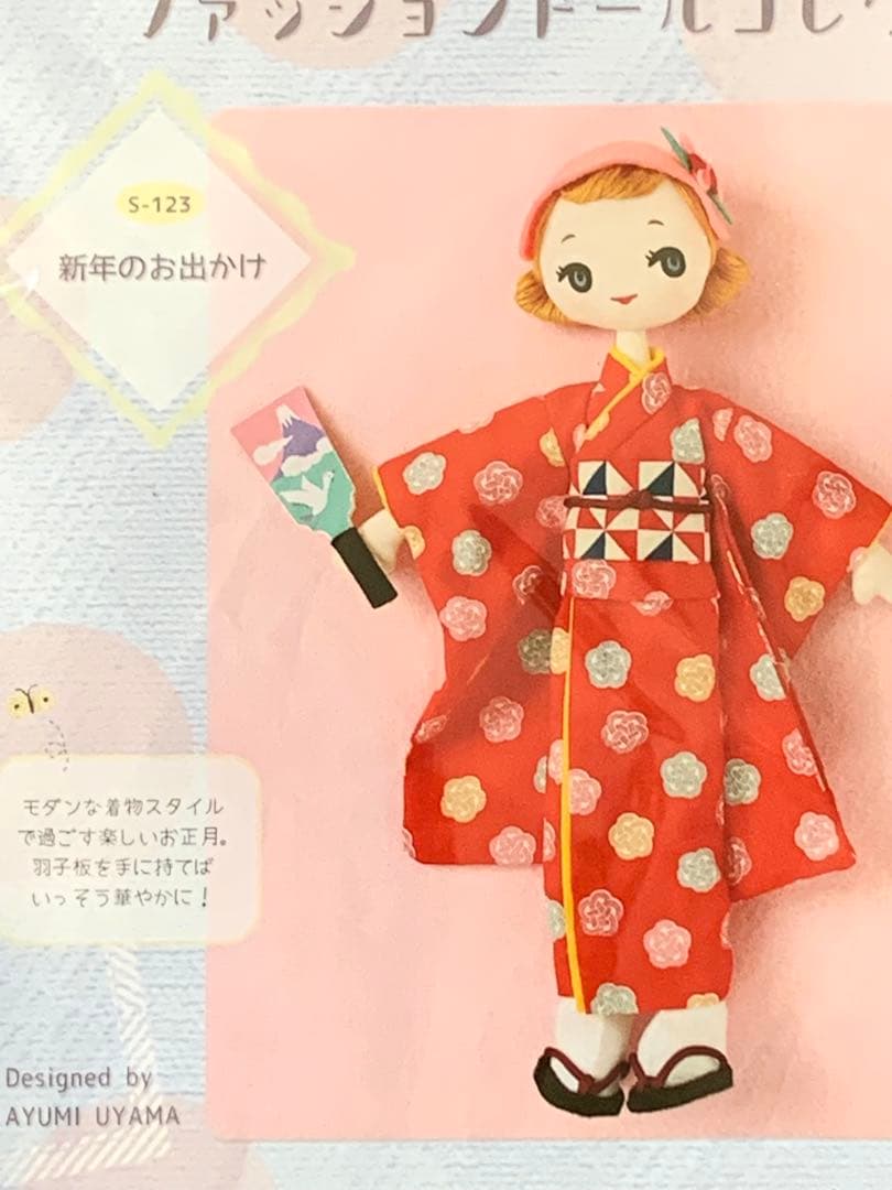 宇山あゆみ　ハンドメイド　ドール　キット　着せ替え　6種　未使用品