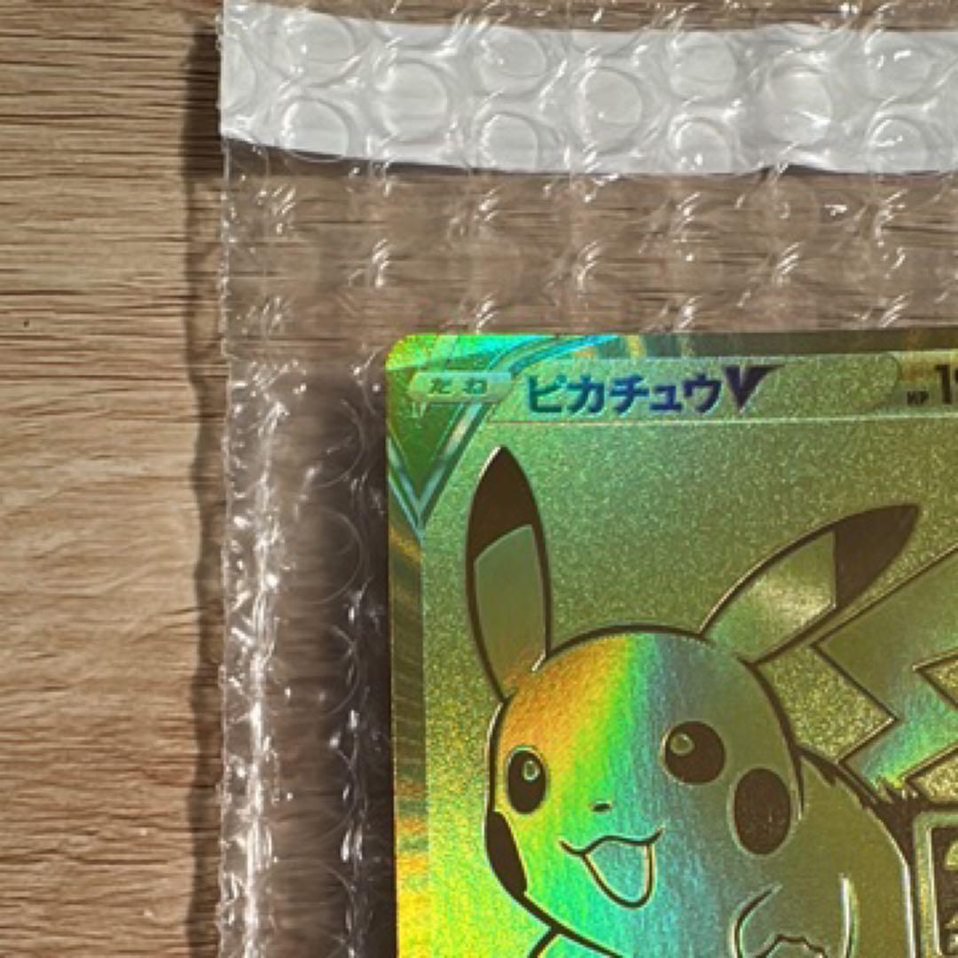 ピカチュウV 25周年記念