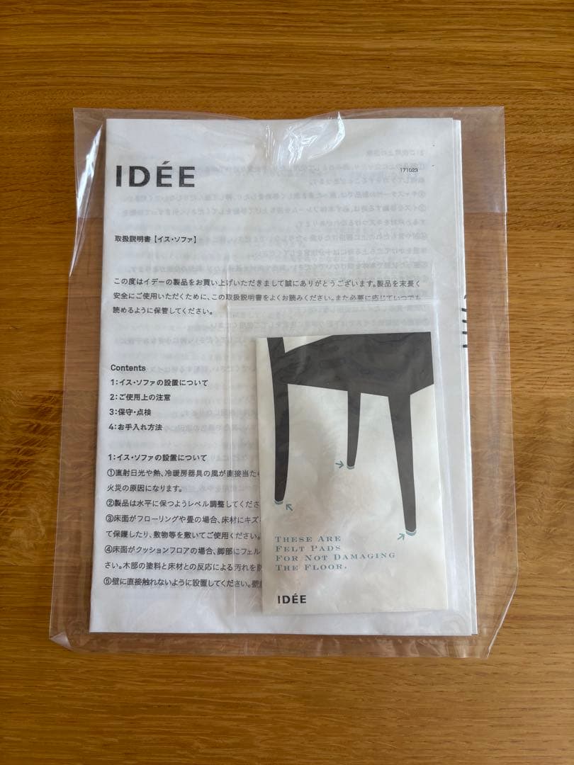 IDEE イデー DJANGO ARMCHAIR IDEEfabric C050