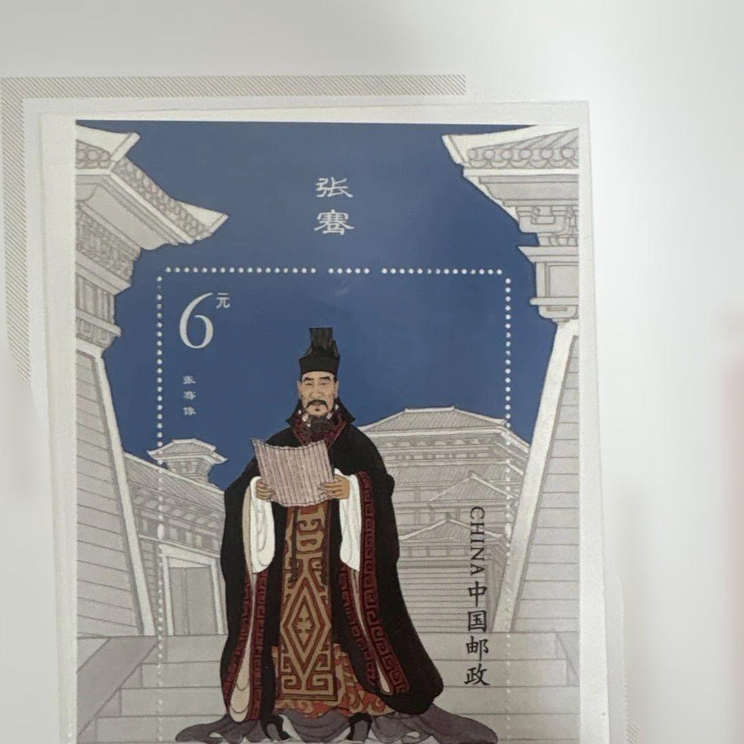 2017年 中国製薬会社カタログ　中国　記念切手