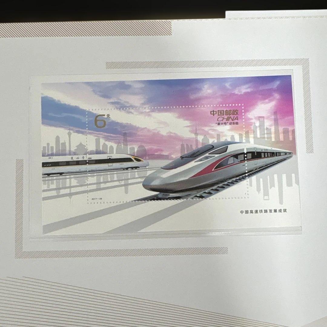 2017年 中国製薬会社カタログ　中国　記念切手