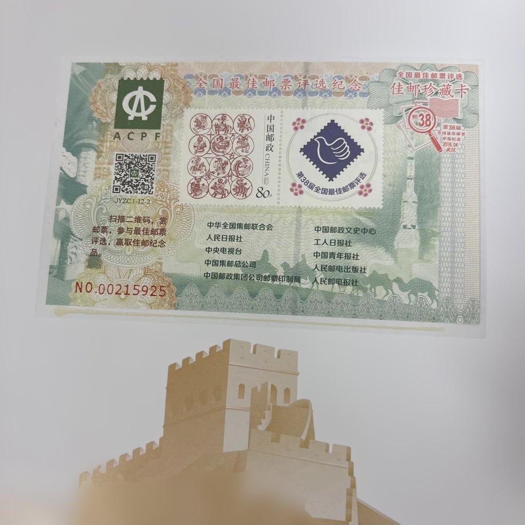 2017年 中国製薬会社カタログ　中国　記念切手