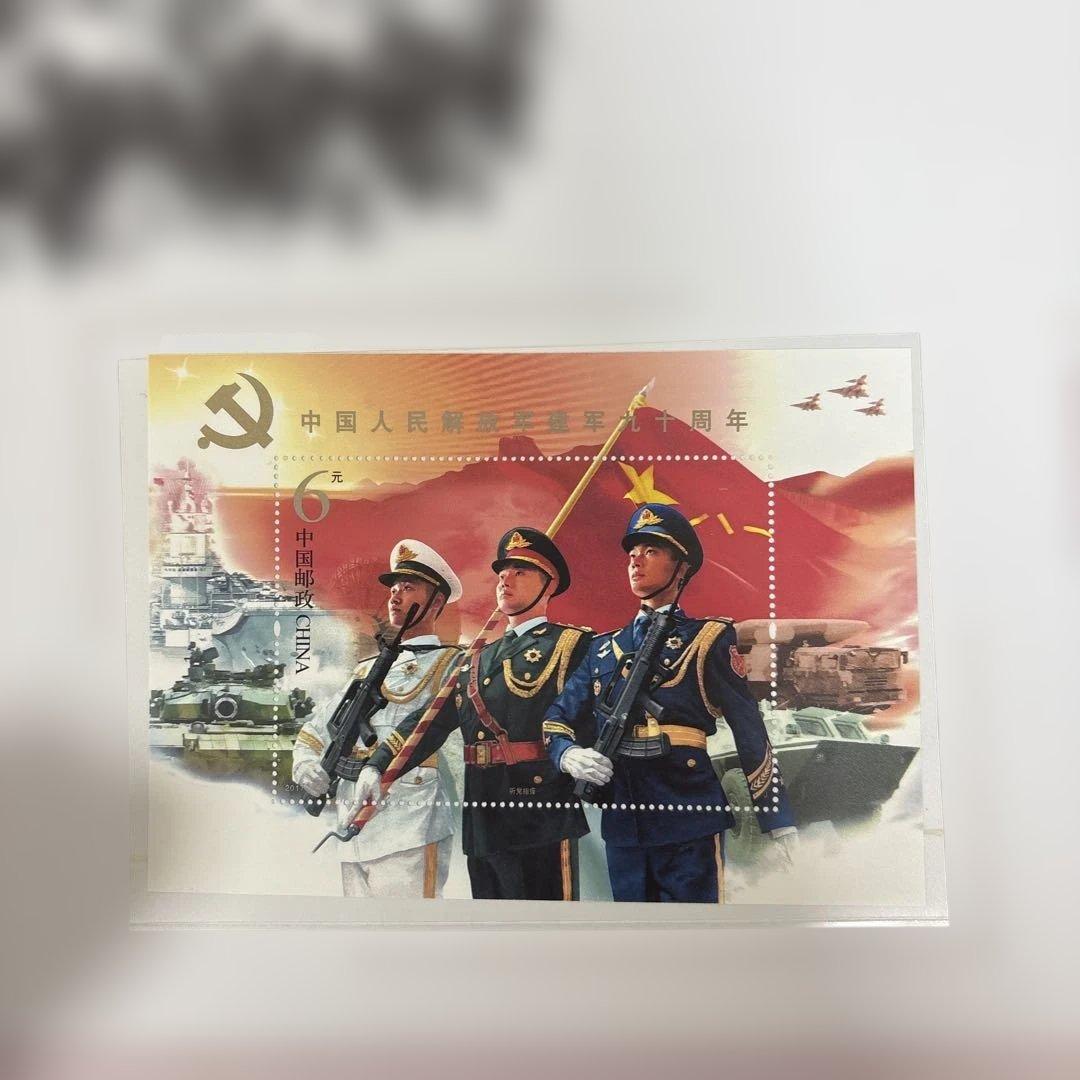 2017年 中国製薬会社カタログ　中国　記念切手