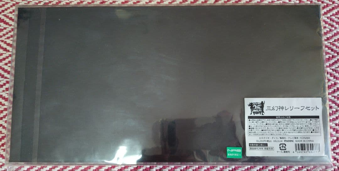 遊戯王 三幻神レリーフセット 受注生産 オベリスク オシリス ラー 金