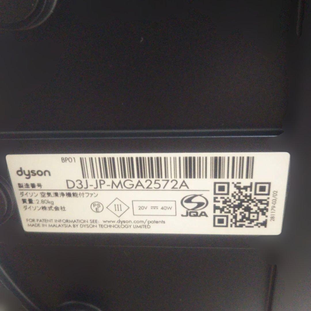 2019年式⬛️dyson製品⬛️空気清浄機能付ファン