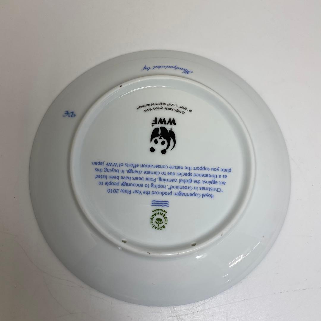 ロイヤルコペンハーゲン　WWFコラボ　2010年　シロクマイヤープレート