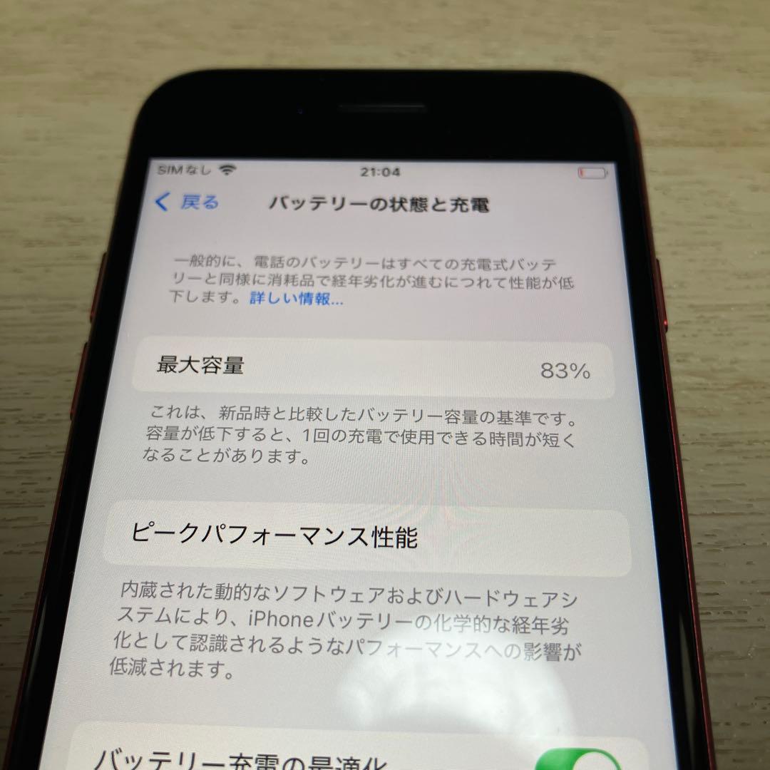 iPhone SE (第2世代) 64GB 83%