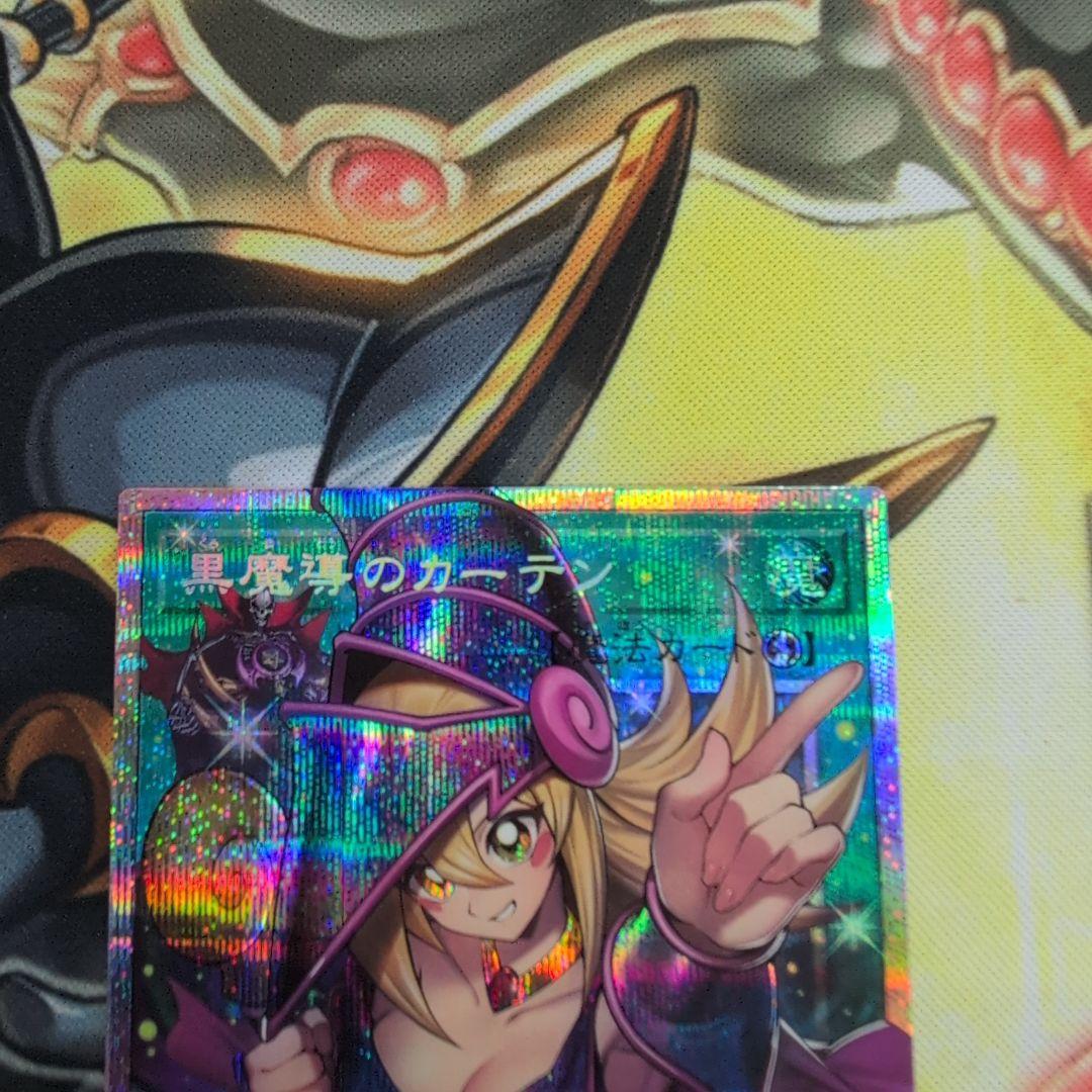 遊戯王　黒魔導のカーテン　オーバーフレームプリシク2枚セット