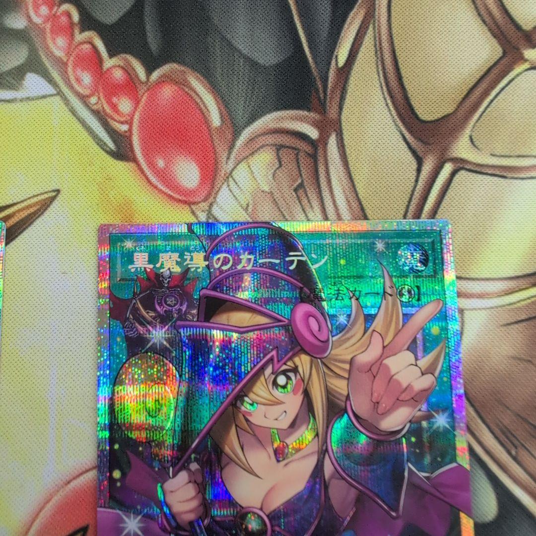 遊戯王　黒魔導のカーテン　オーバーフレームプリシク2枚セット