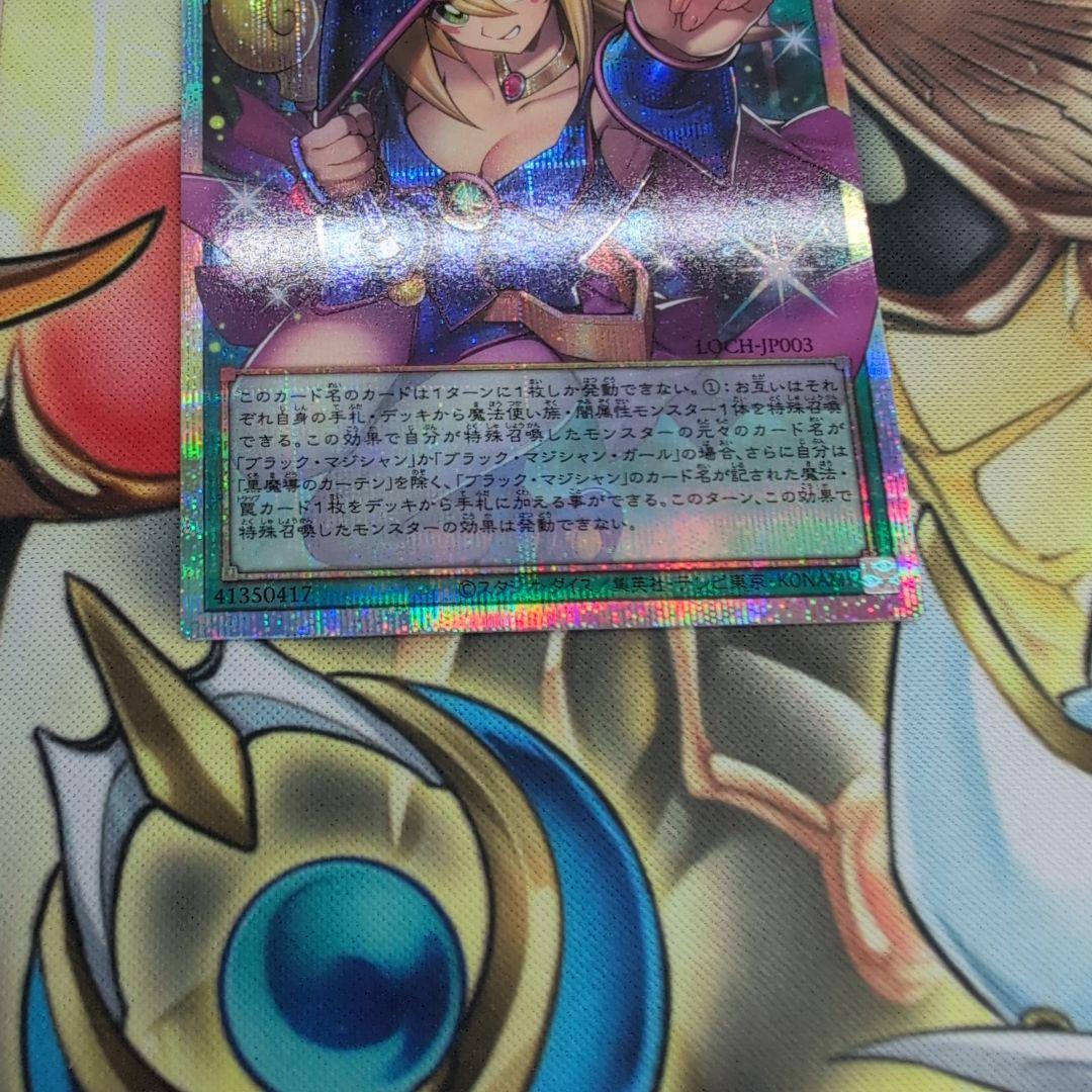 遊戯王　黒魔導のカーテン　オーバーフレームプリシク2枚セット