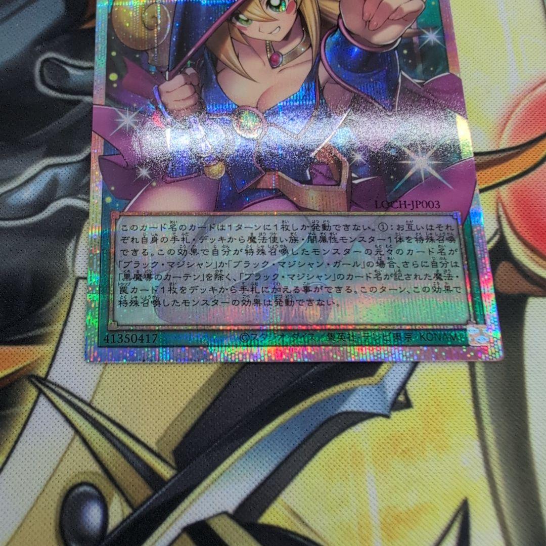 遊戯王　黒魔導のカーテン　オーバーフレームプリシク2枚セット