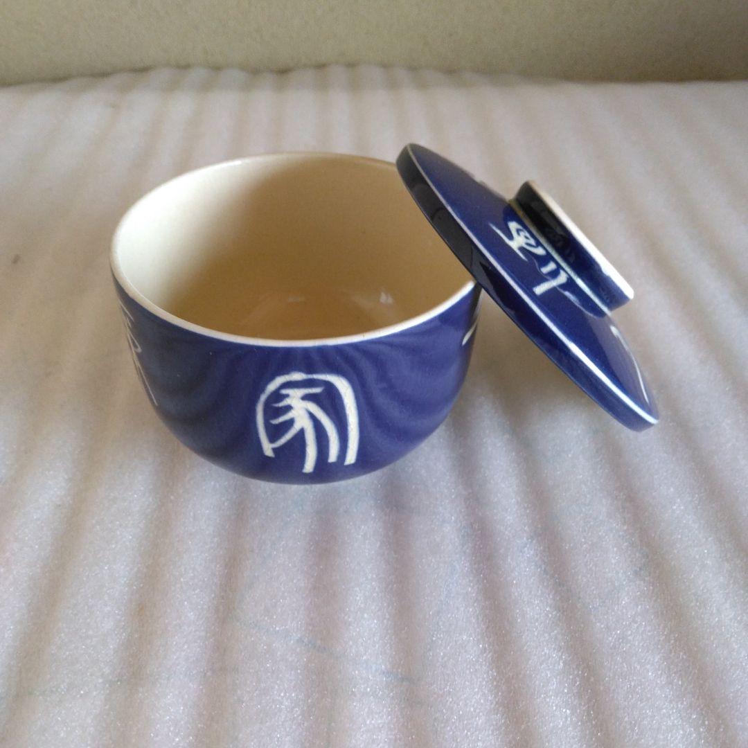 食器　茶碗蒸し器　(6客） 甲骨文字(小篆）