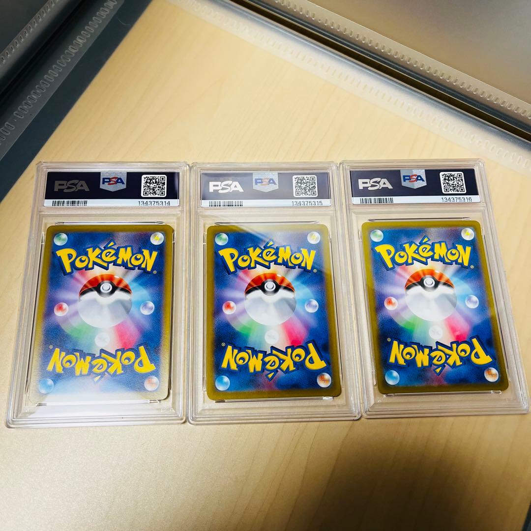 ポケモンカード　エンテイ　スイクン　ライコウ　連絡　psa10