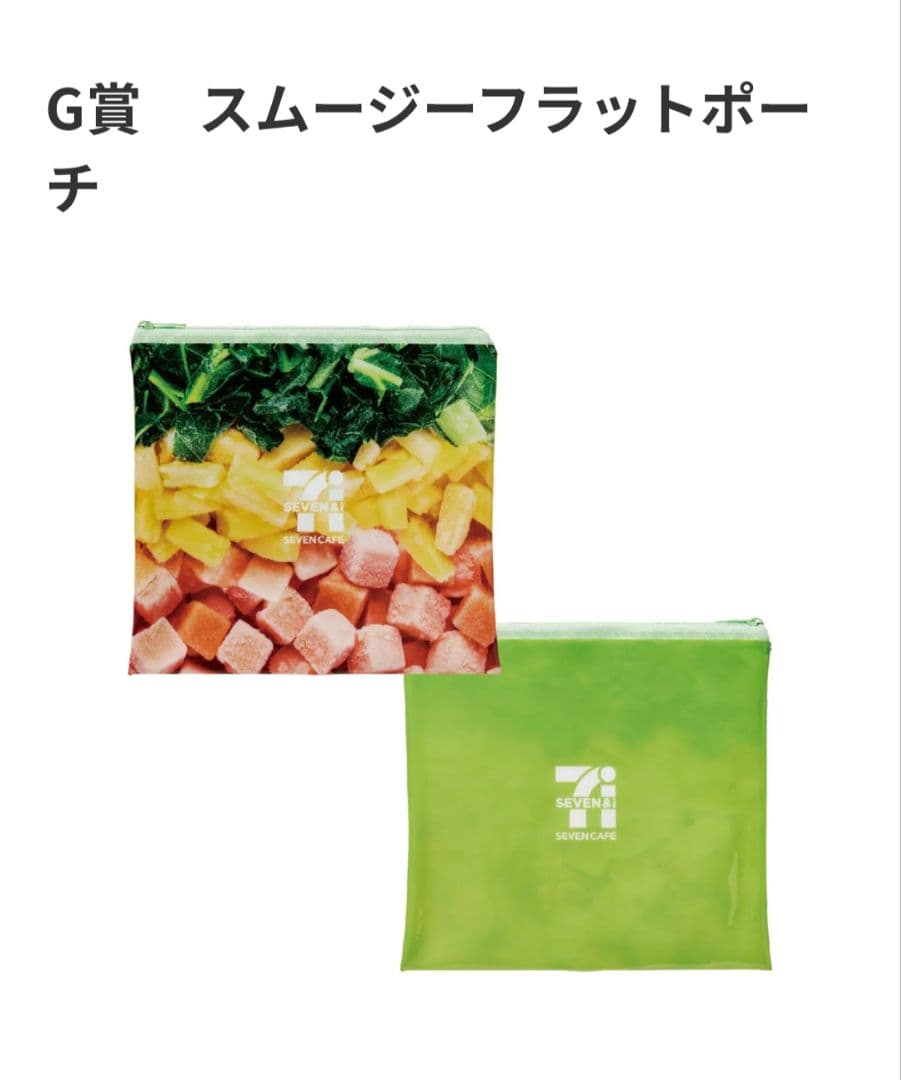 セブンイレブン　ハッピーくじ　ラストワンなど各賞まとめ　バラ売り可