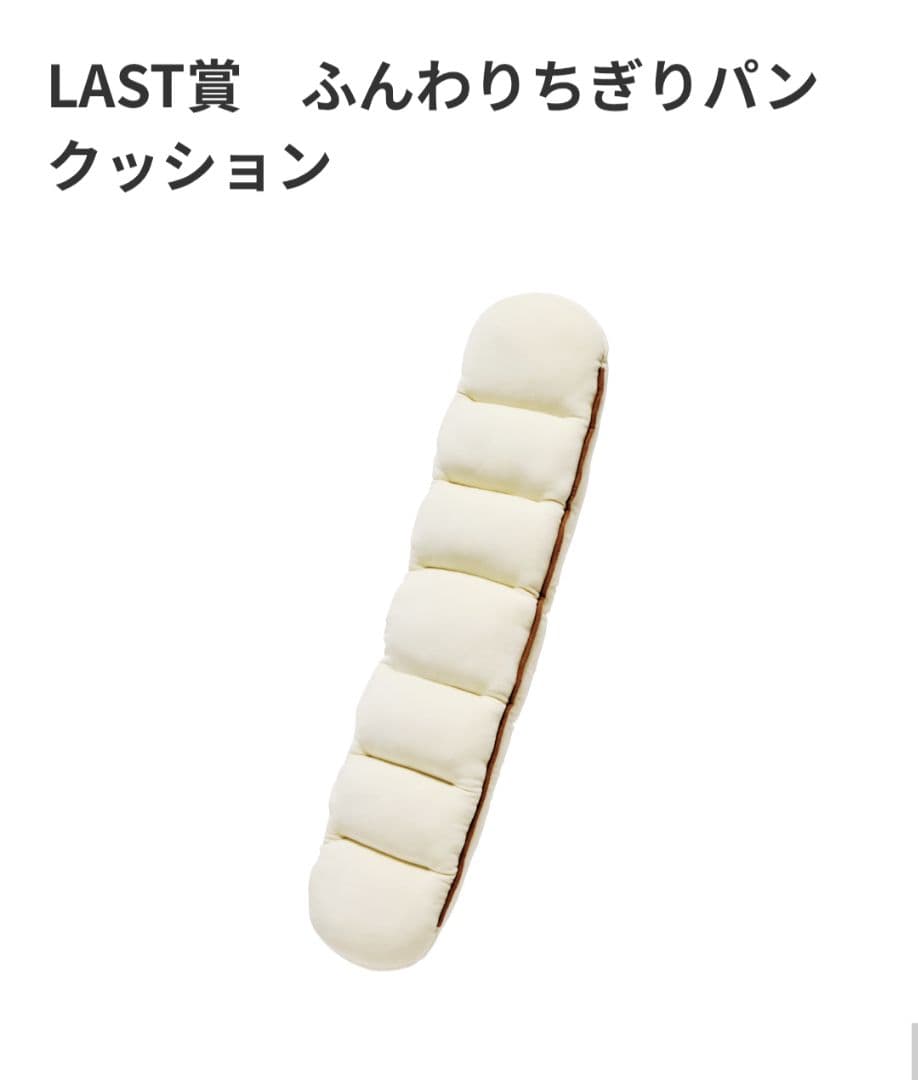 セブンイレブン　ハッピーくじ　ラストワンなど各賞まとめ　バラ売り可
