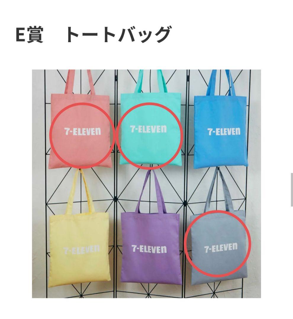セブンイレブン　ハッピーくじ　ラストワンなど各賞まとめ　バラ売り可