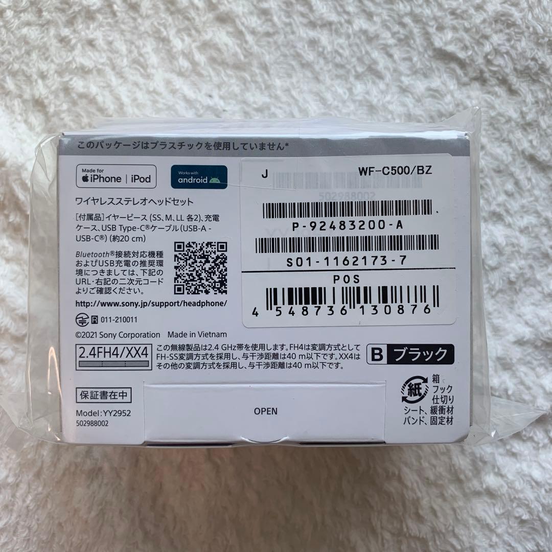 【新品未使用】SONY WF-C500 ブラック
