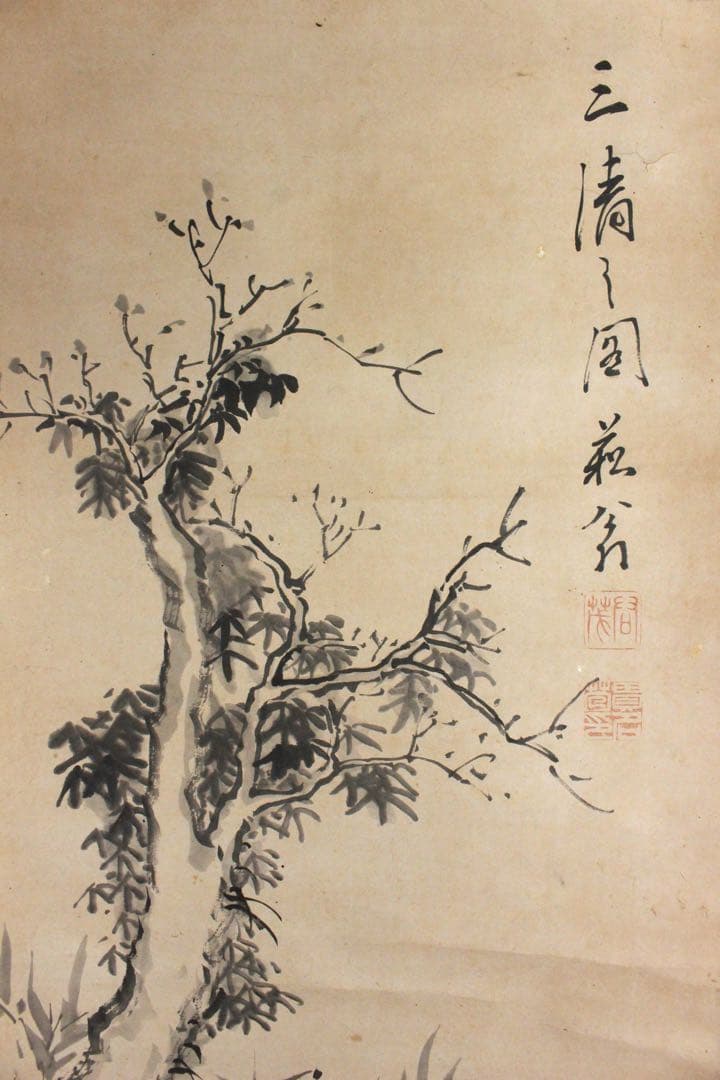 No5598 掛軸　貫名菘翁　三清之図　紙本　合箱/畳箱　日本画　古画　送料無料