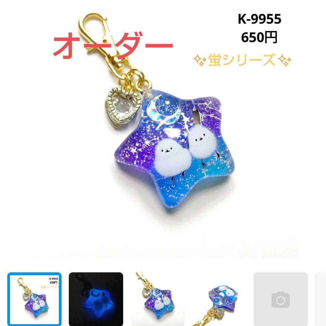 きつねのしっぽ♪様★専用商品★