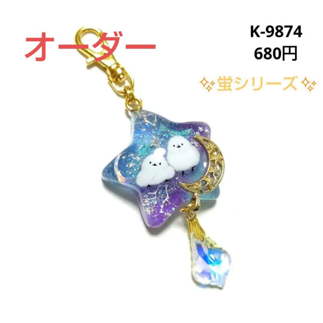 きつねのしっぽ♪様★専用商品★