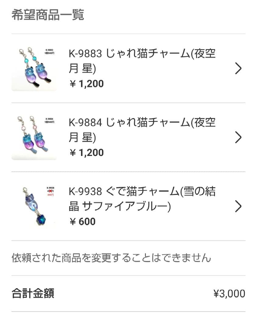 きつねのしっぽ♪様★専用商品★