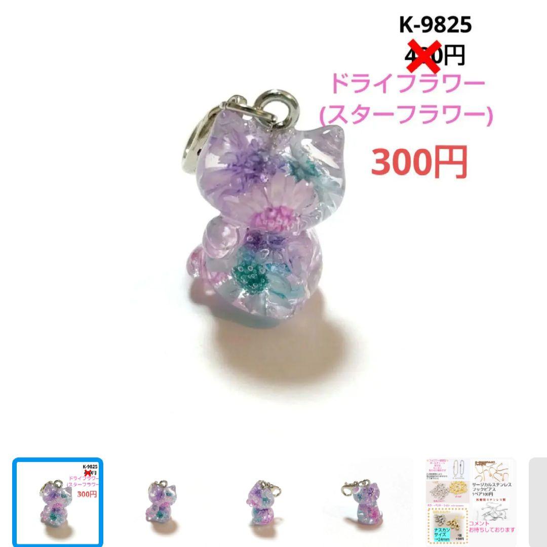 きつねのしっぽ♪様★専用商品★