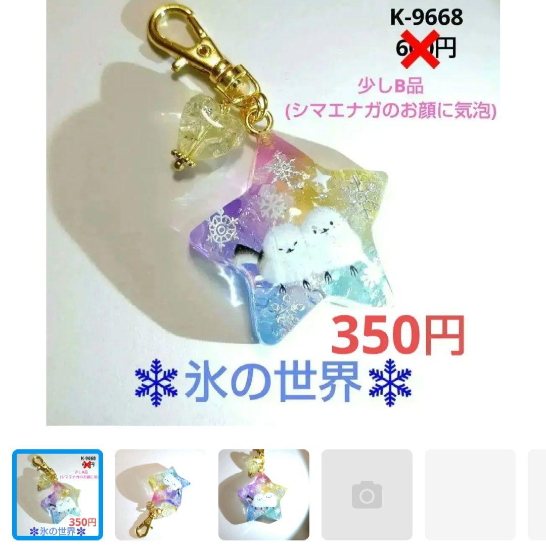 きつねのしっぽ♪様★専用商品★