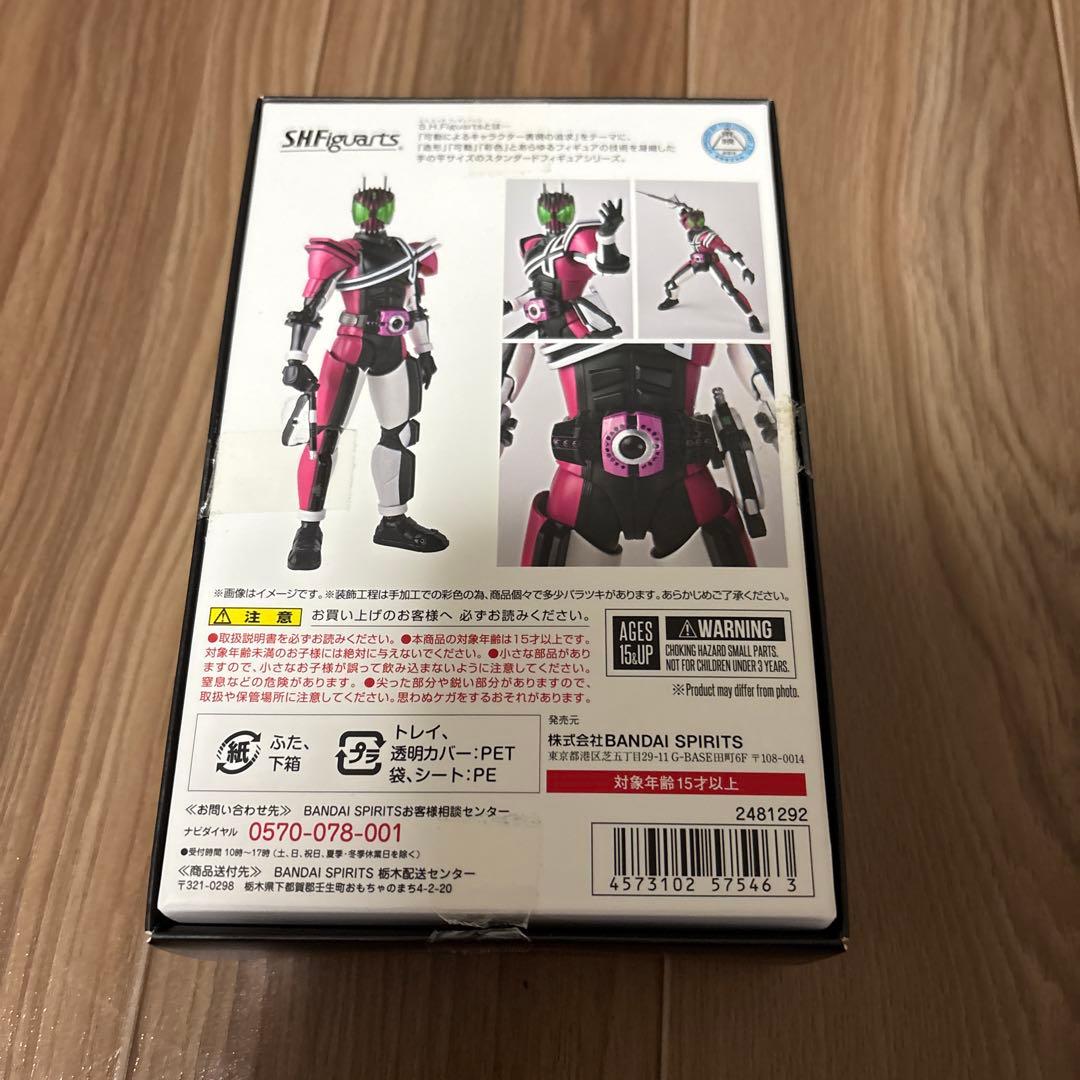 真骨頂SHフィギュアーツ 仮面ライダーディケイド ネオディケイドドライバーver