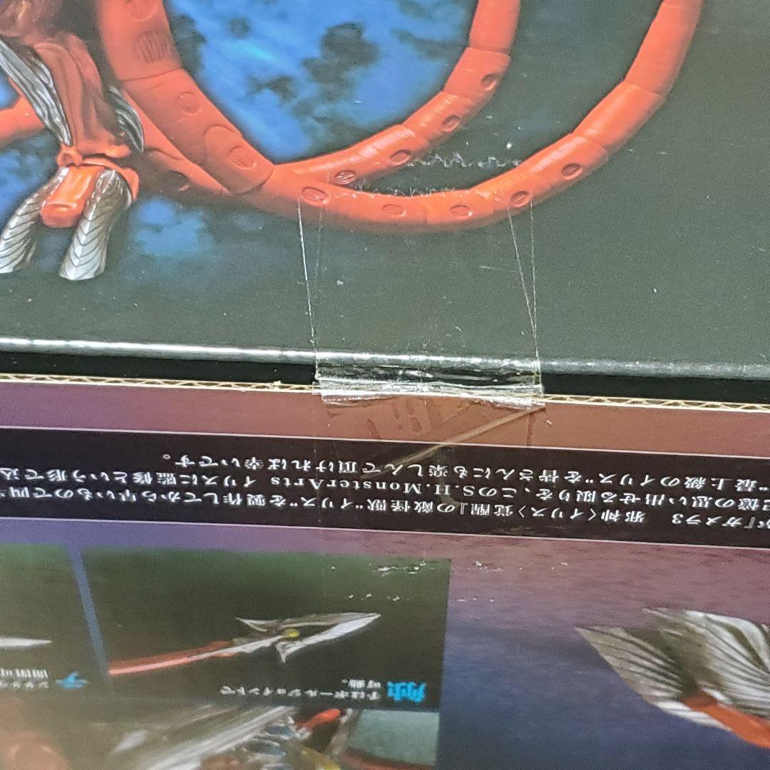 未開封 S.H.MonsterArts イリス ガメラ3 邪神 覚醒 バンダイ