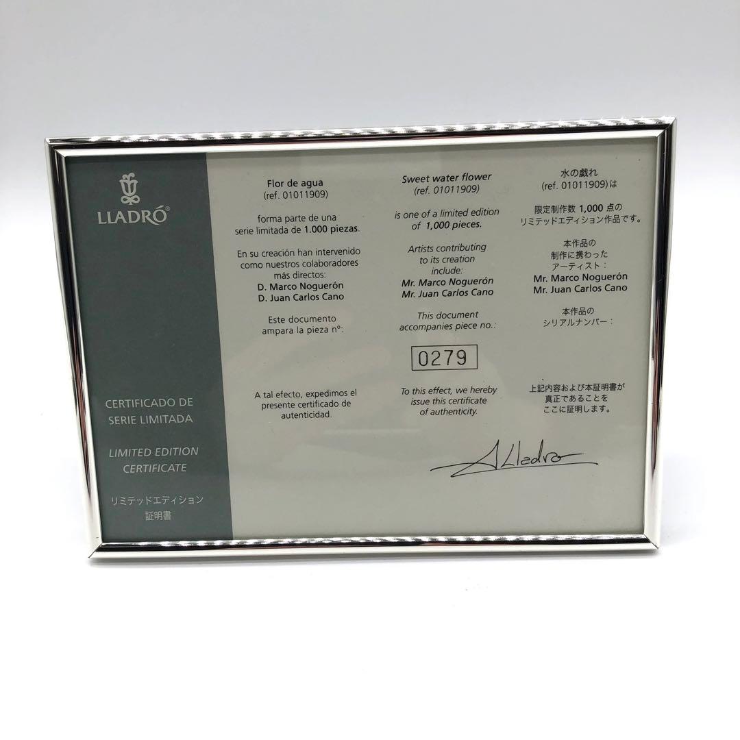 リヤドロ LLADRO 「水の精」 Sweet Water Flower 希少