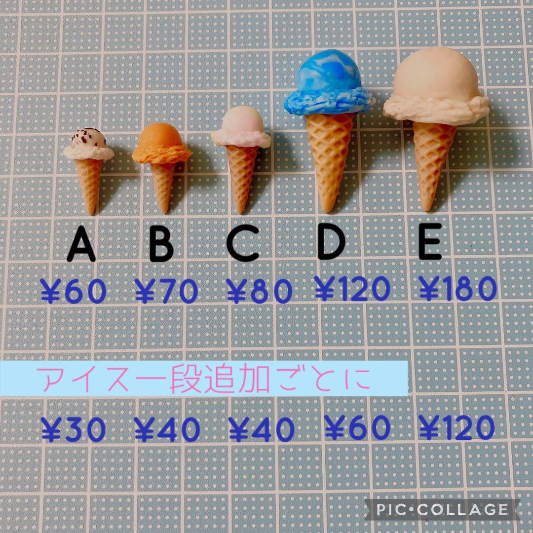 ハル　猫アイス