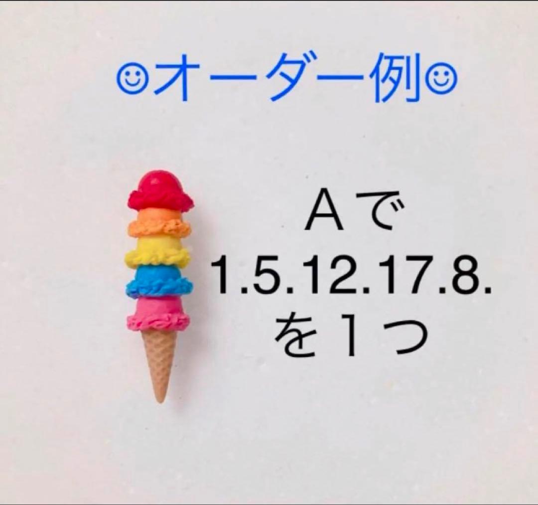 ハル　猫アイス