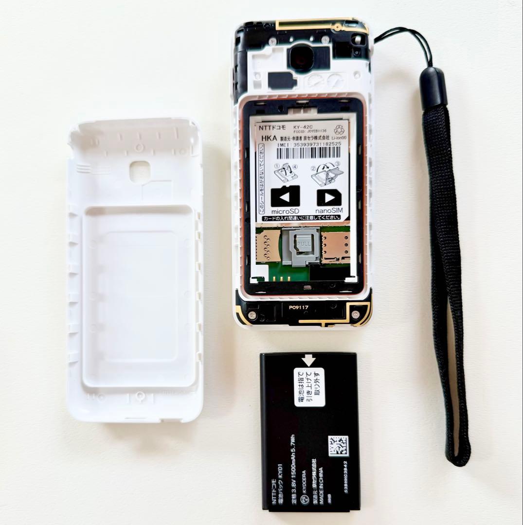 docomo DIGNO KY-42C ホワイト 美品