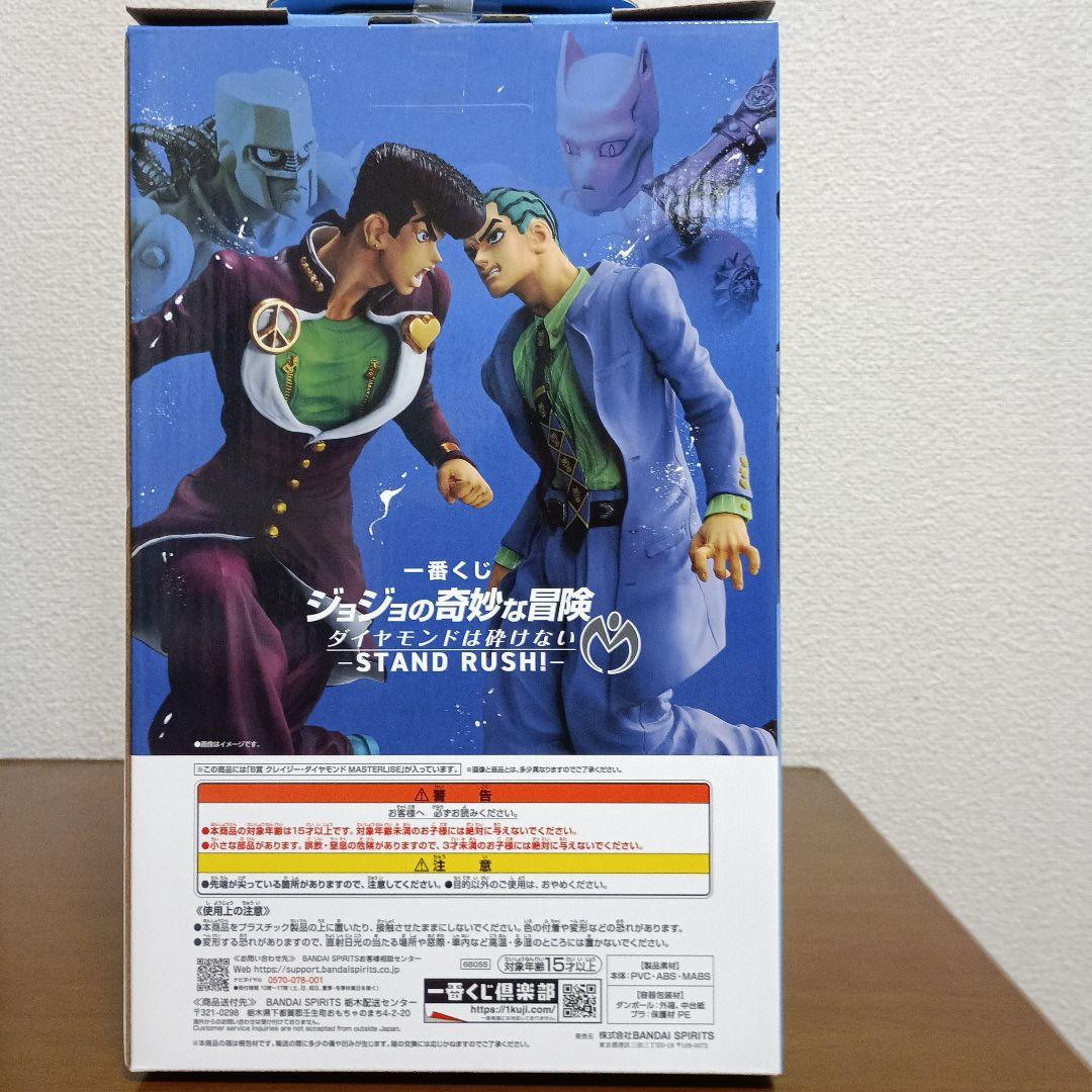 【ジョジョの奇妙な冒険】一番くじＢ賞ダイヤモンドは砕けない