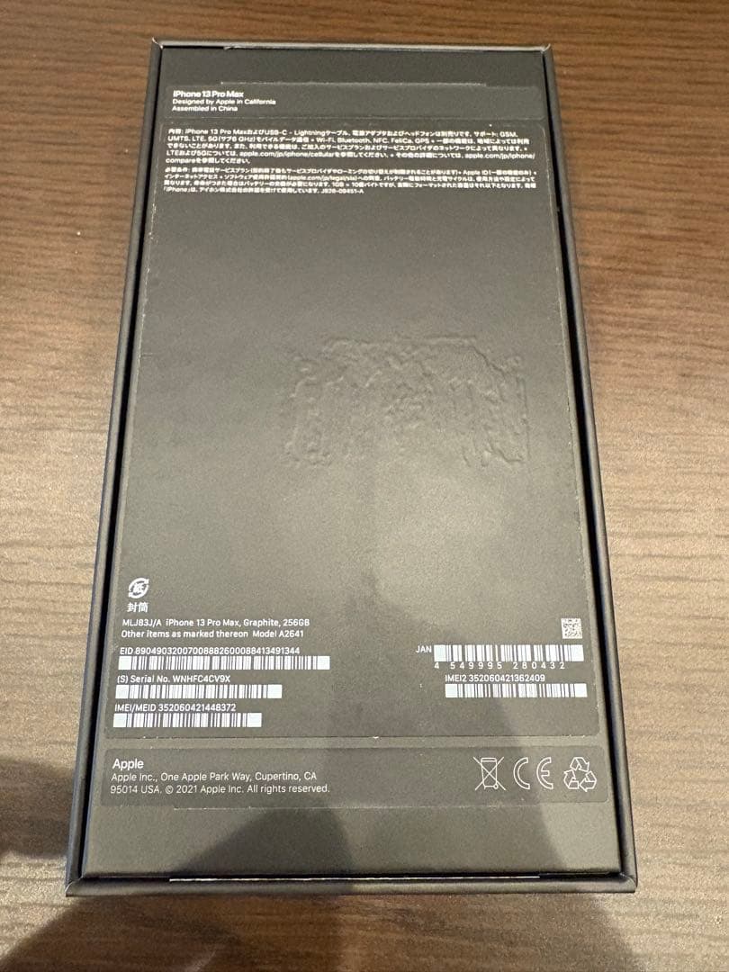 【美品】iPhone13pro max 256GB グラファイト【匿名配送可】