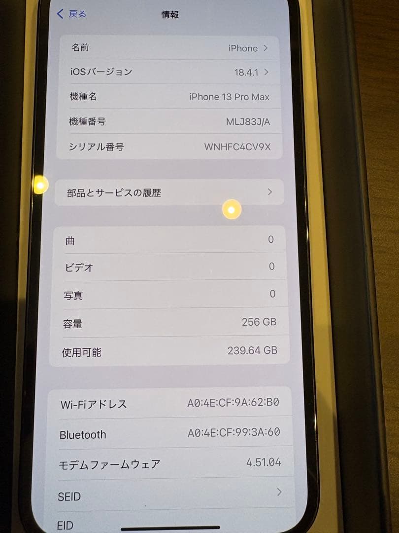 【美品】iPhone13pro max 256GB グラファイト【匿名配送可】