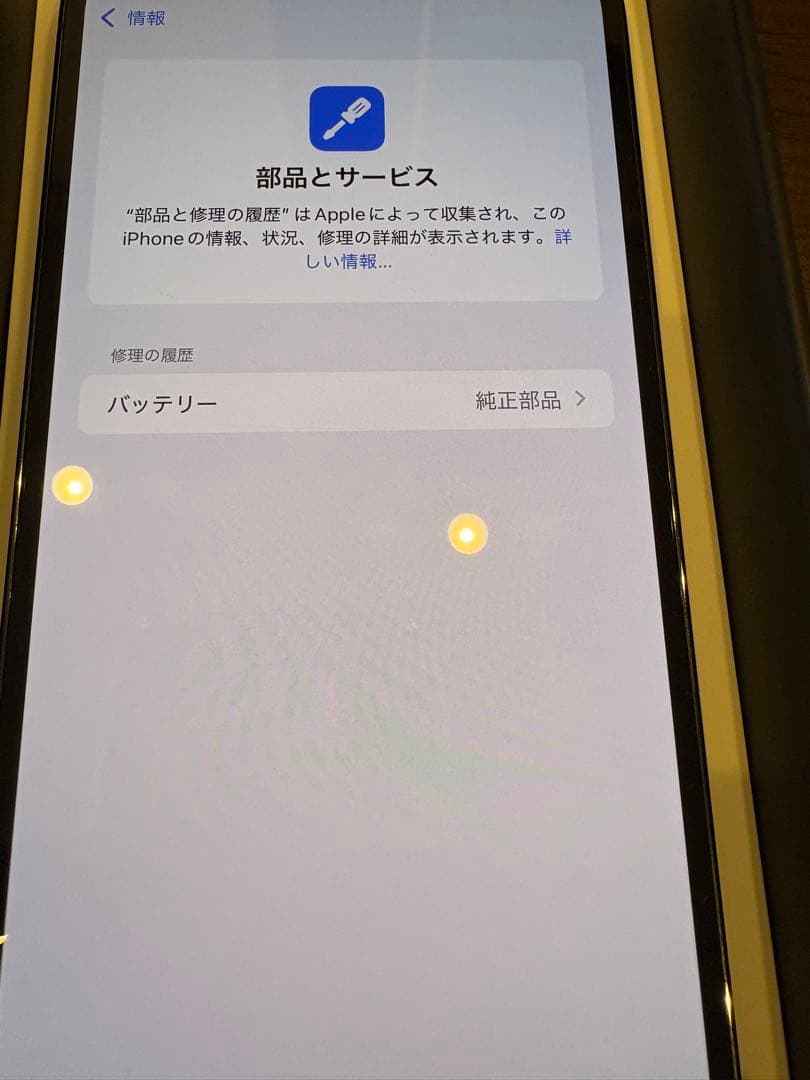 【美品】iPhone13pro max 256GB グラファイト【匿名配送可】