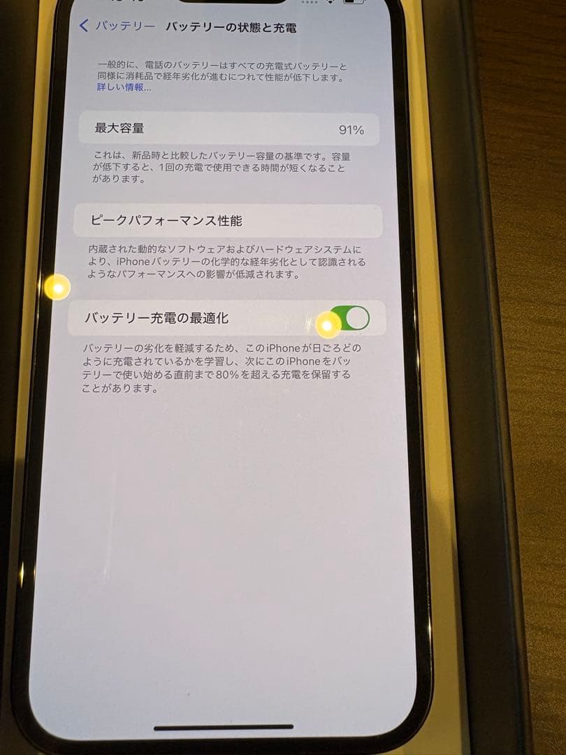 【美品】iPhone13pro max 256GB グラファイト【匿名配送可】