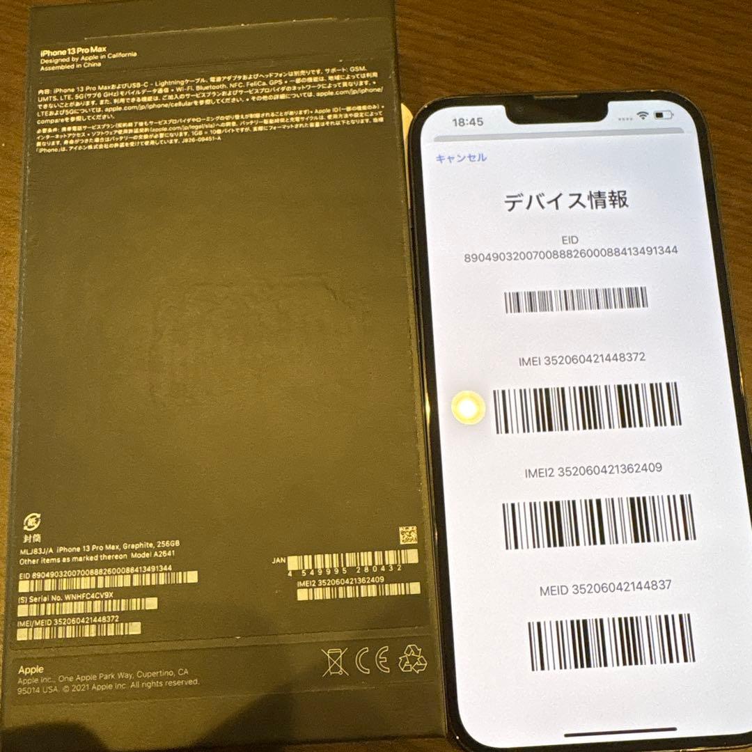 【美品】iPhone13pro max 256GB グラファイト【匿名配送可】