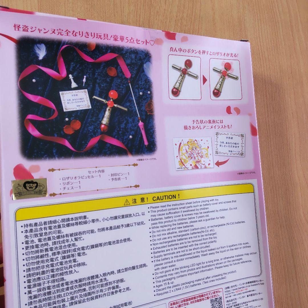 怪盗ジャンヌ Special Memorize ロザリオラピュセルコレクション