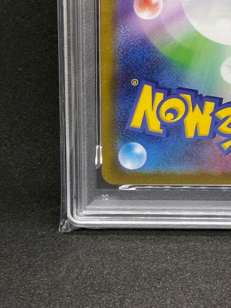 即日発送　メイのはげまし SAR PSA10